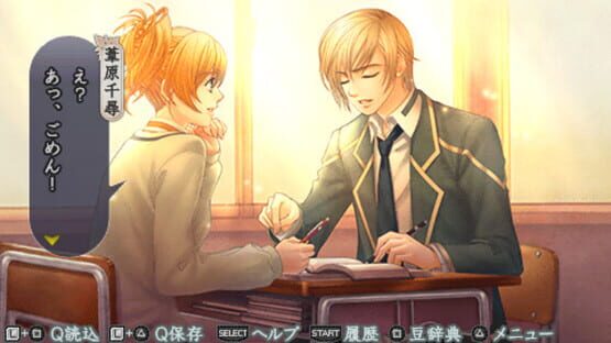 Screenshot for Harukanaru Toki no Naka de 4