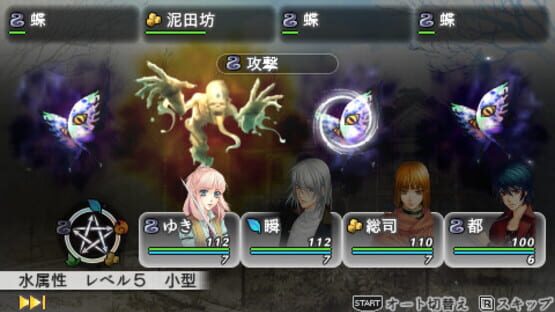 Screenshot for Harukanaru Toki no Naka de 5: Kazahanaki