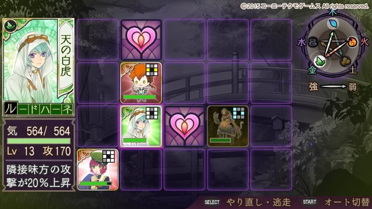 Screenshot for Harukanaru Toki no Naka de 6