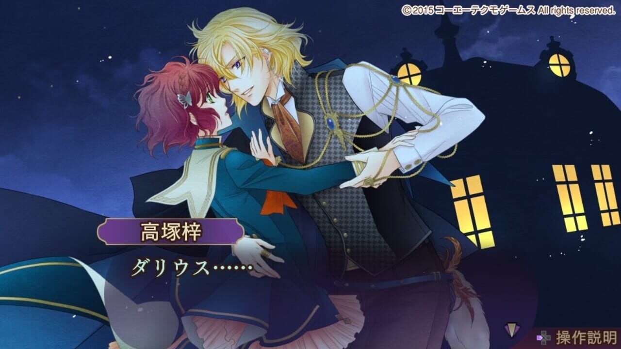 Screenshot for Harukanaru Toki no Naka de 6