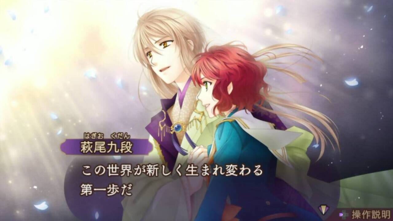 Screenshot for Harukanaru Toki no Naka de 6 Gentou Rondo
