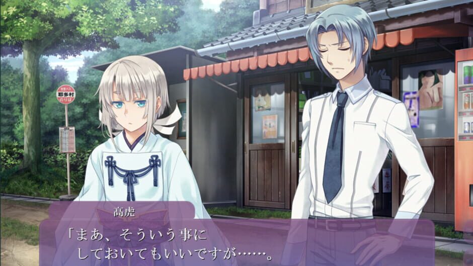 Screenshot for Wajin Ibunroku: Asaki, Yumemishi