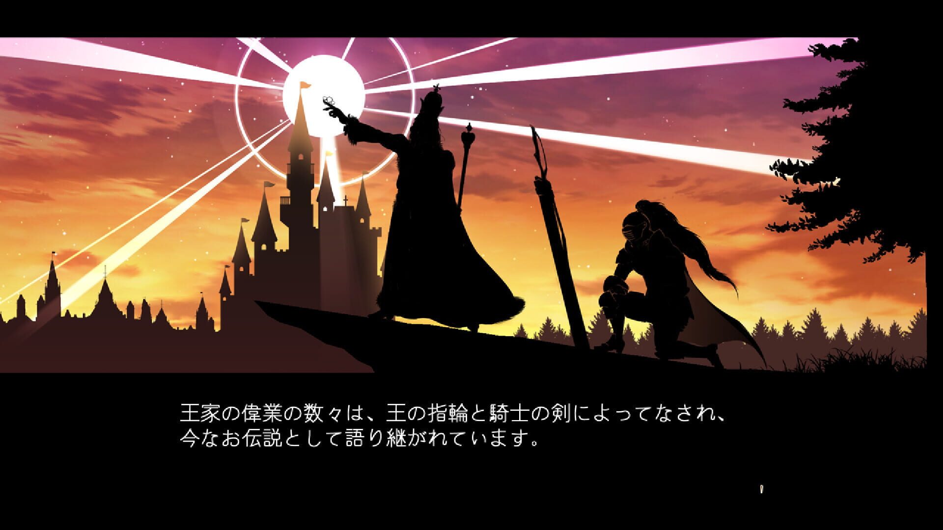 Screenshot for Chevalier Historie: Append