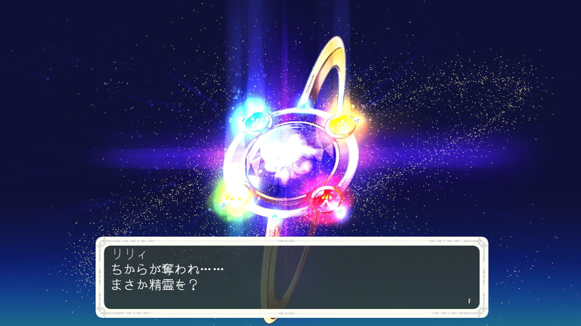 Screenshot for Chevalier Historie: Append
