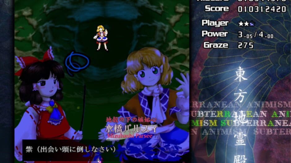 Screenshot for Touhou Chireiden: Subterranean Animism
