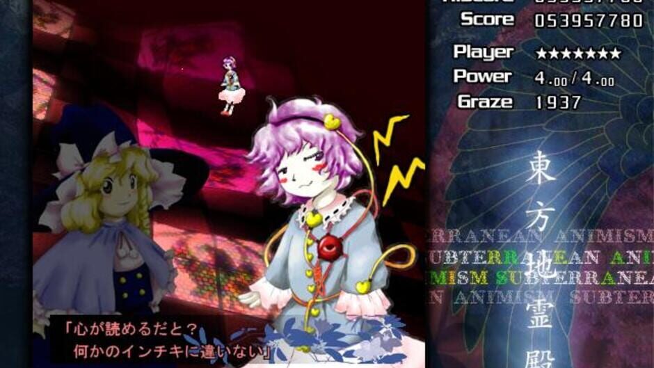 Screenshot for Touhou Chireiden: Subterranean Animism