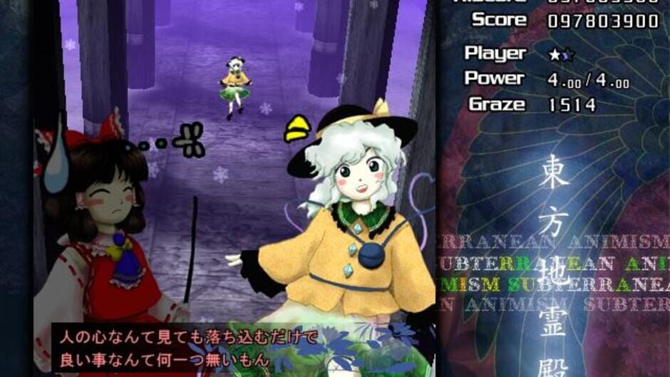 Screenshot for Touhou Chireiden: Subterranean Animism