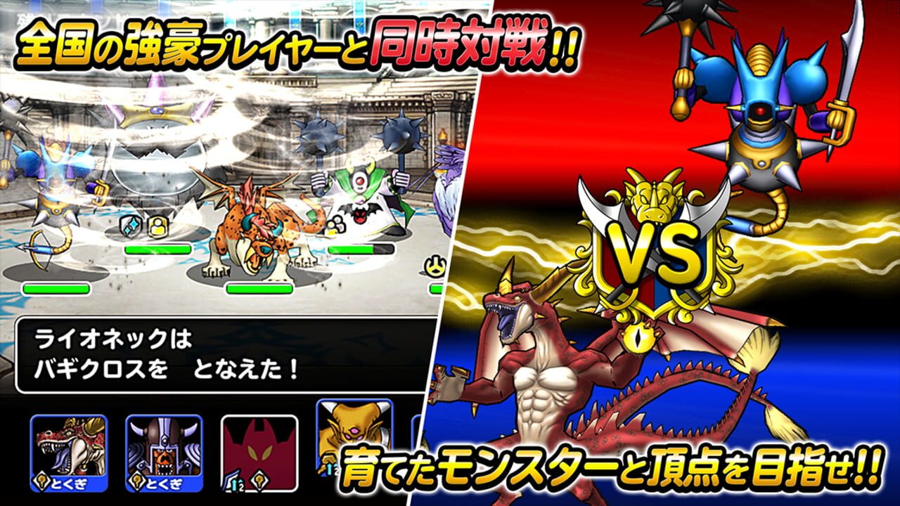 Screenshot for Dragon Quest Monster Super Light