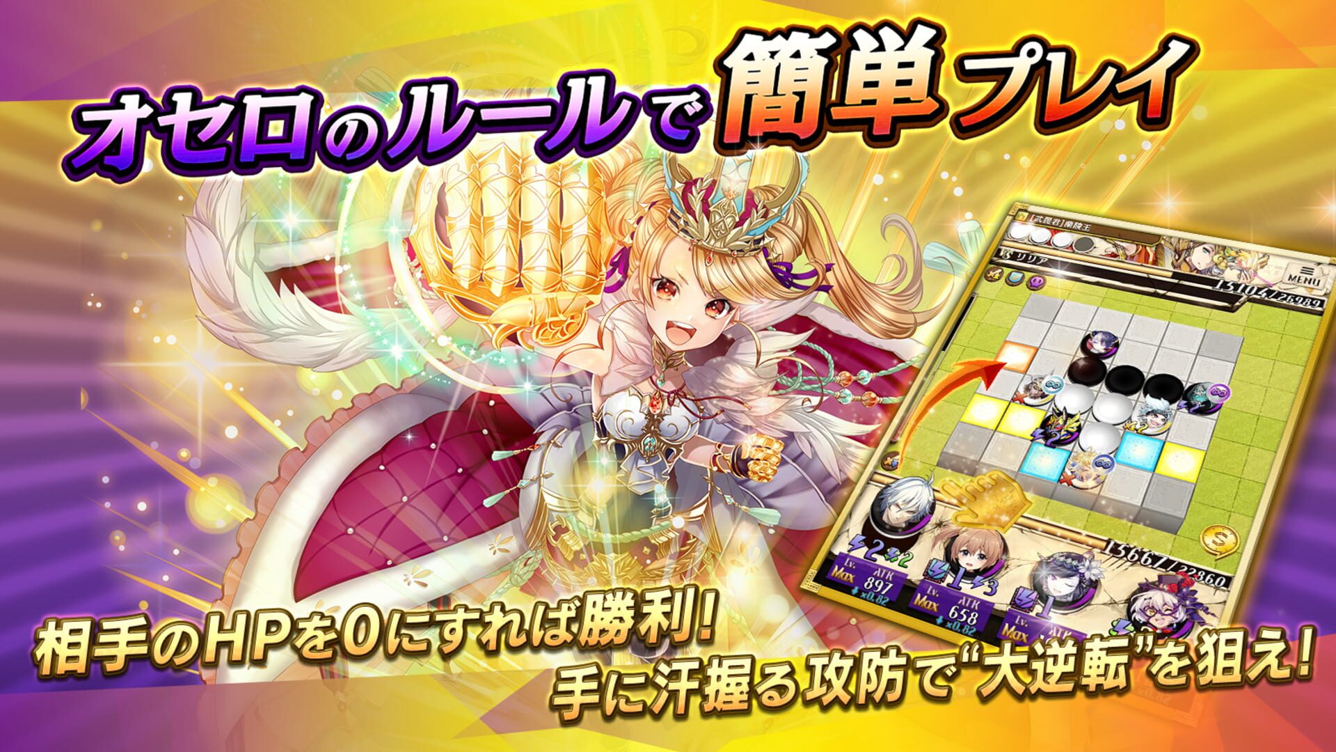 Screenshot for Gyakuten Othellonia