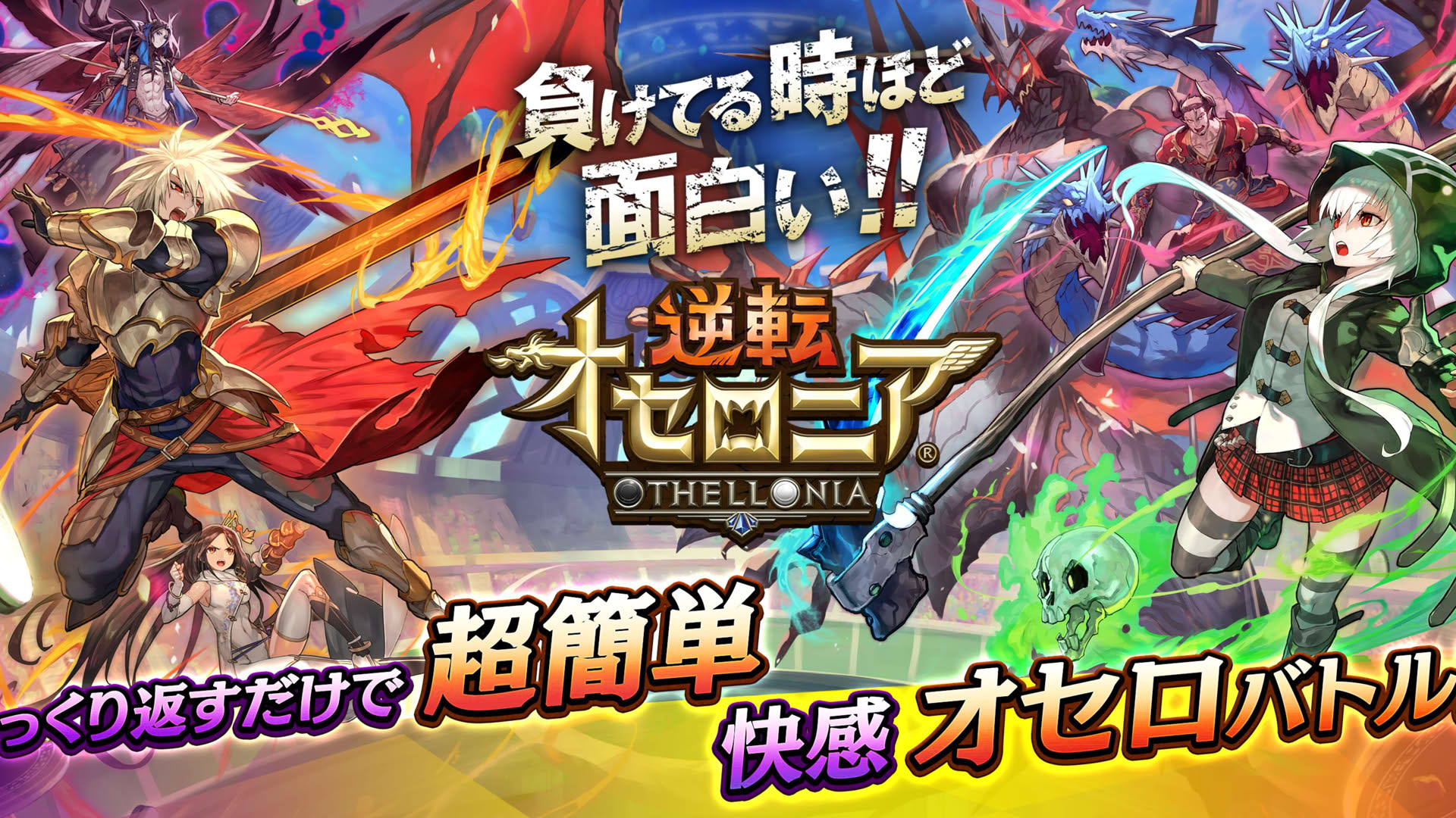 Screenshot for Gyakuten Othellonia
