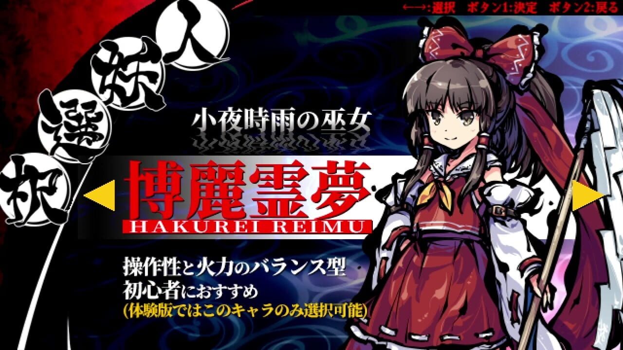 Screenshot for Touhou Gouyoku Ibun: Sunken Fossil World