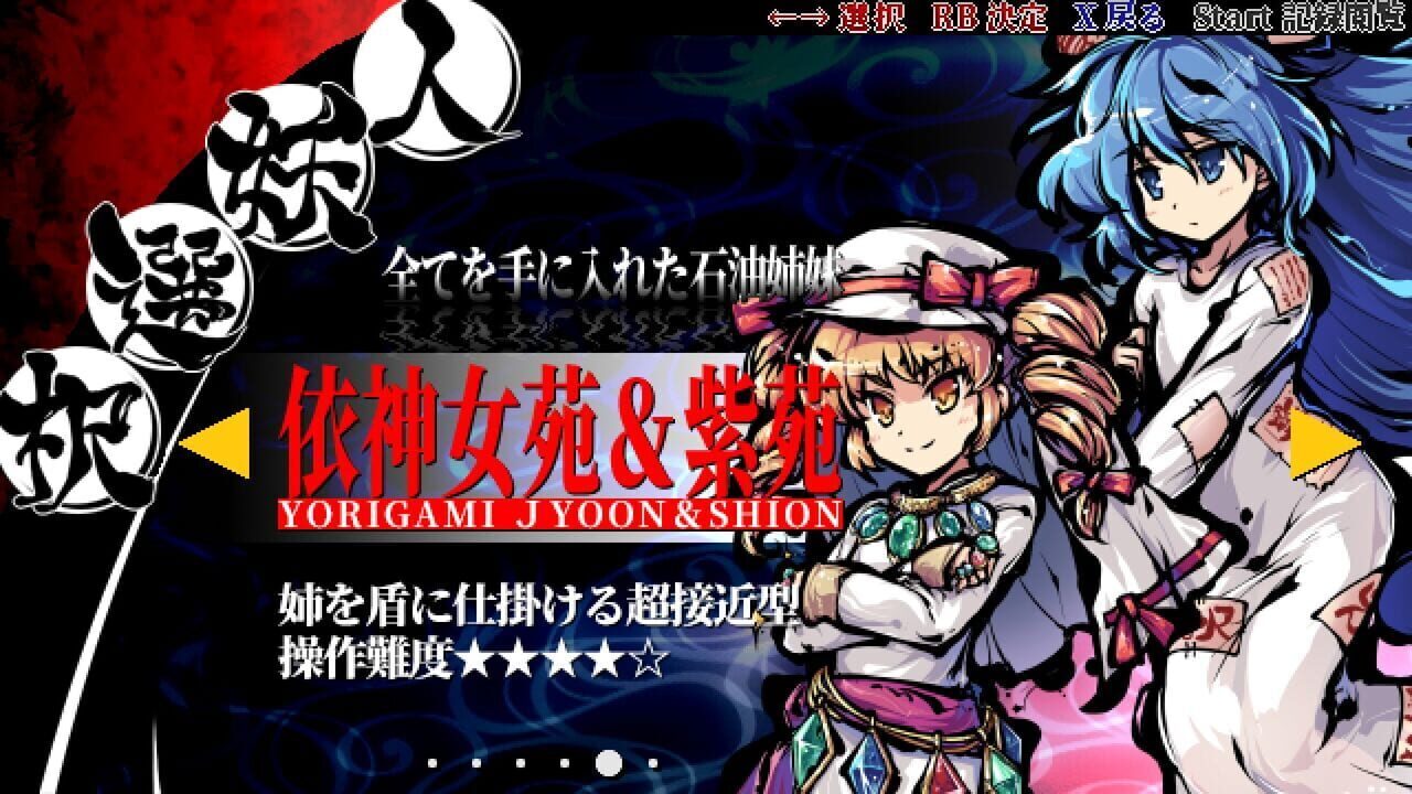 Screenshot for Touhou Gouyoku Ibun: Sunken Fossil World