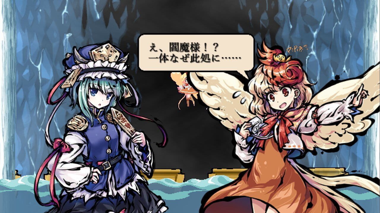 Screenshot for Touhou Gouyoku Ibun: Sunken Fossil World
