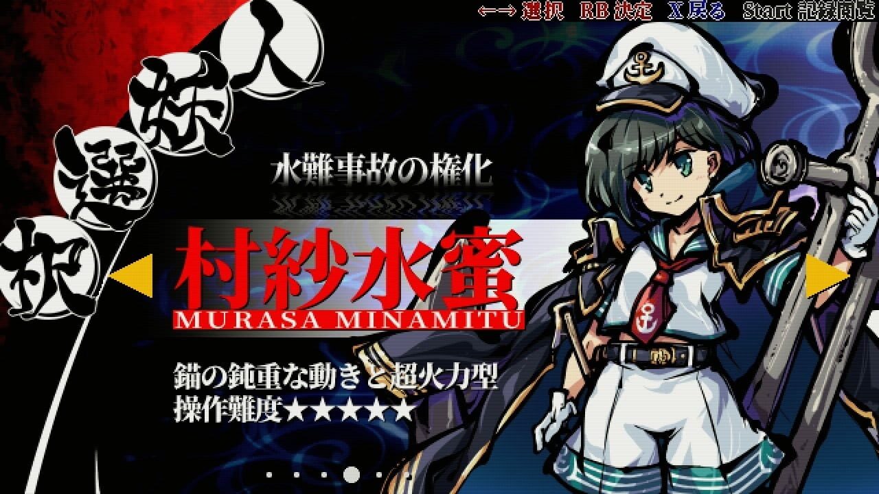 Screenshot for Touhou Gouyoku Ibun: Sunken Fossil World