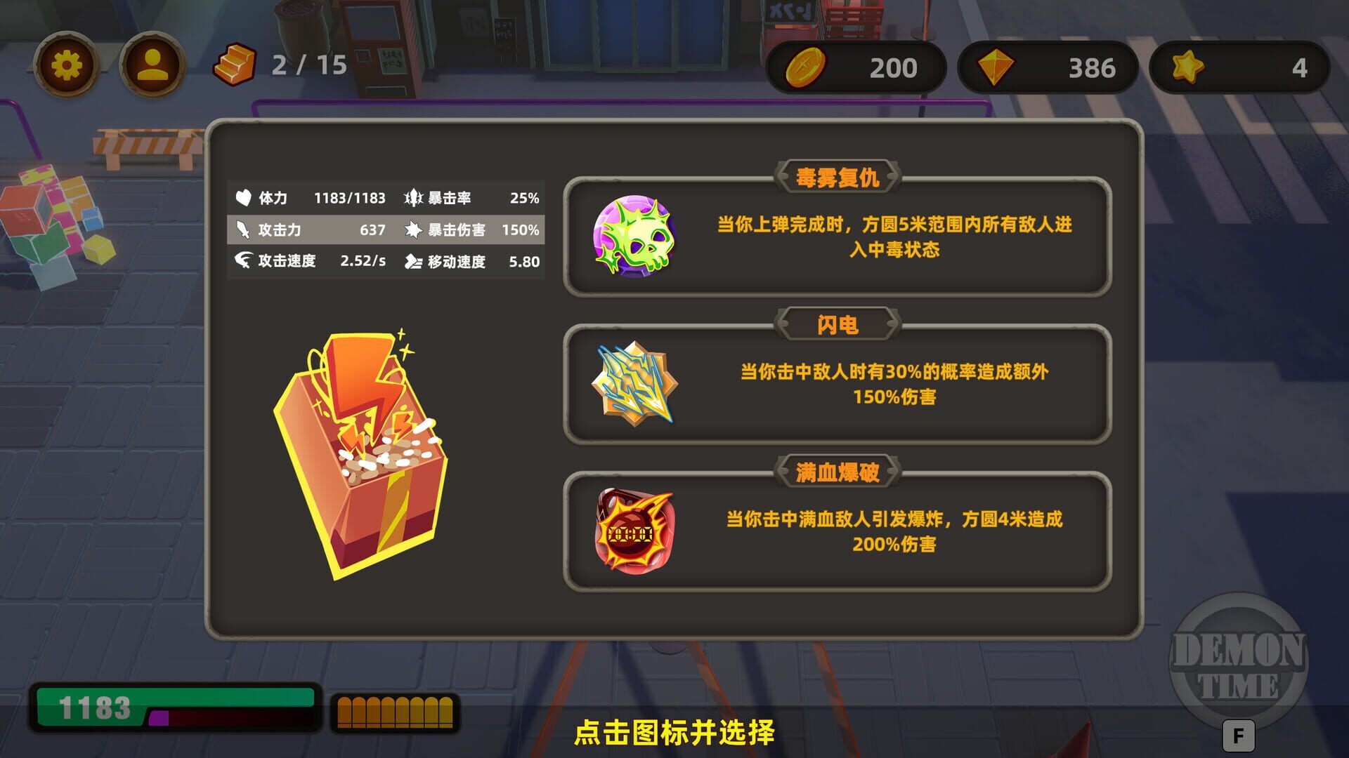 Screenshot for Path to Purge