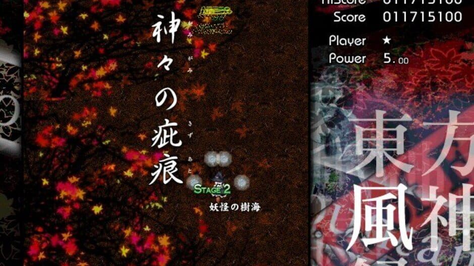 Screenshot for Touhou Fuujinroku: Mountain of Faith