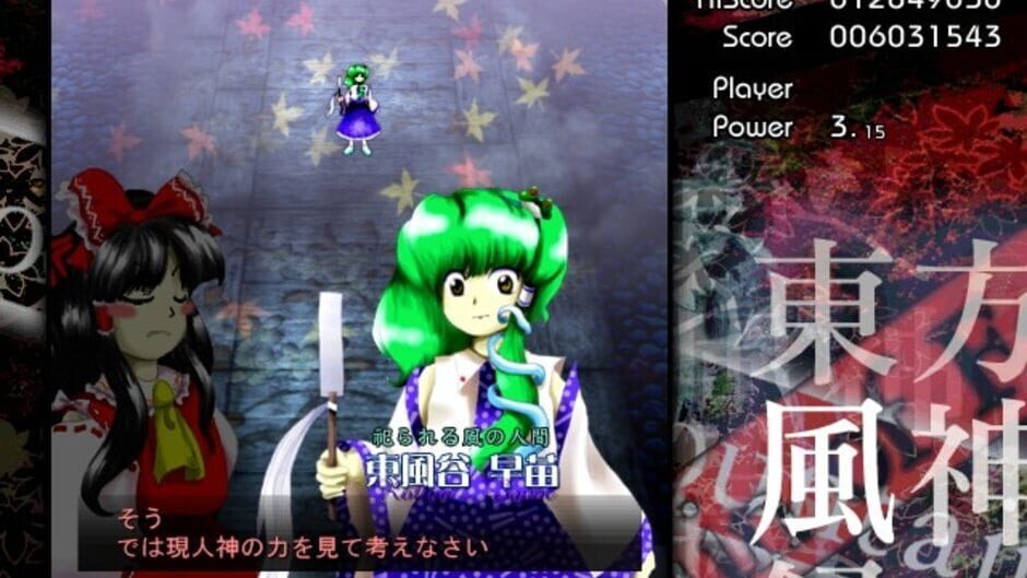 Screenshot for Touhou Fuujinroku: Mountain of Faith
