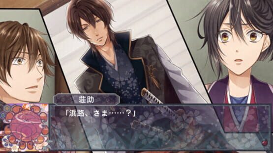 Screenshot for Satomi Hakkenden Hamaji Hime no Ki
