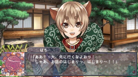 Screenshot for Satomi Hakkenden Hamaji Hime no Ki