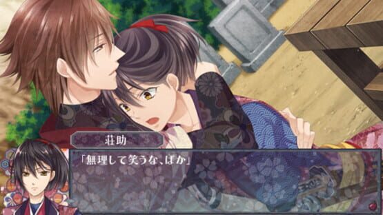 Screenshot for Satomi Hakkenden Murasamemaru no Ki