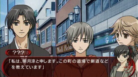 Screenshot for Mizu no Senritsu 2: Hi no Kioku