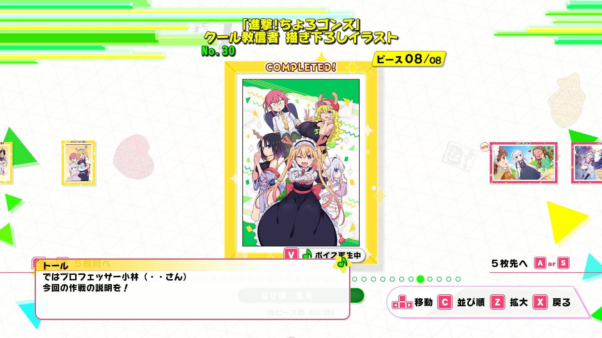 Screenshot for Miss Kobayashi's Dragon Maid Burst Forth!! Choro-gon Breath: Director's Cut
