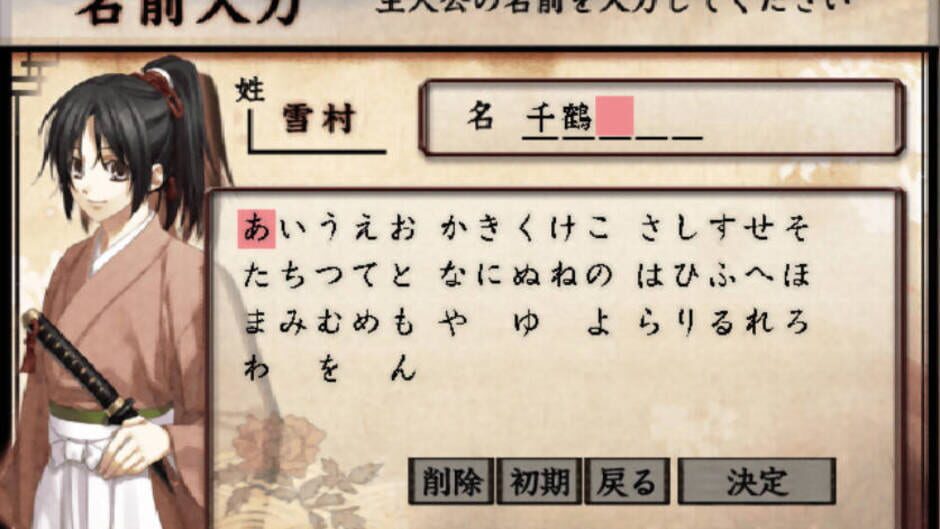 Screenshot for Hakuoki: Shinsengumi Kitan