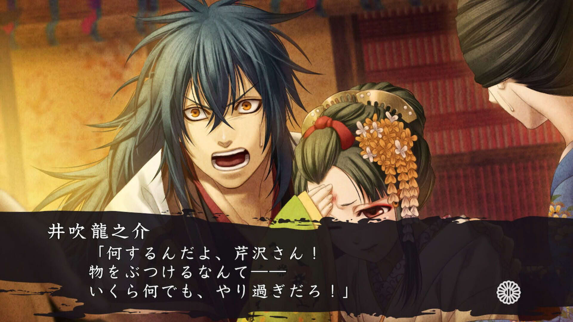 Screenshot for Hakuoki Shinkai Reimeiroku