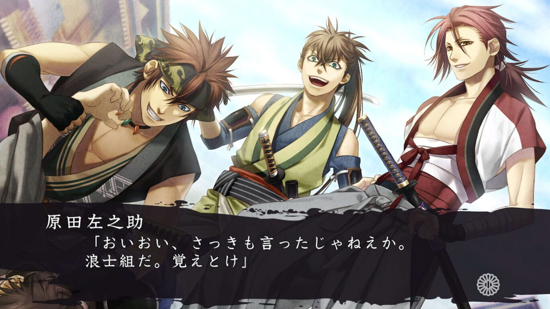 Screenshot for Hakuoki Shinkai Reimeiroku