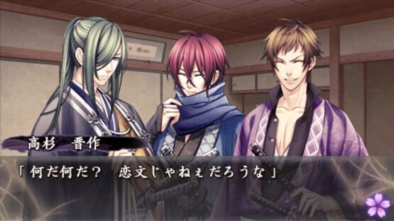 Screenshot for Urakata Hakuoki