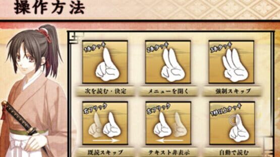 Screenshot for Hakuoki Kaikoroku