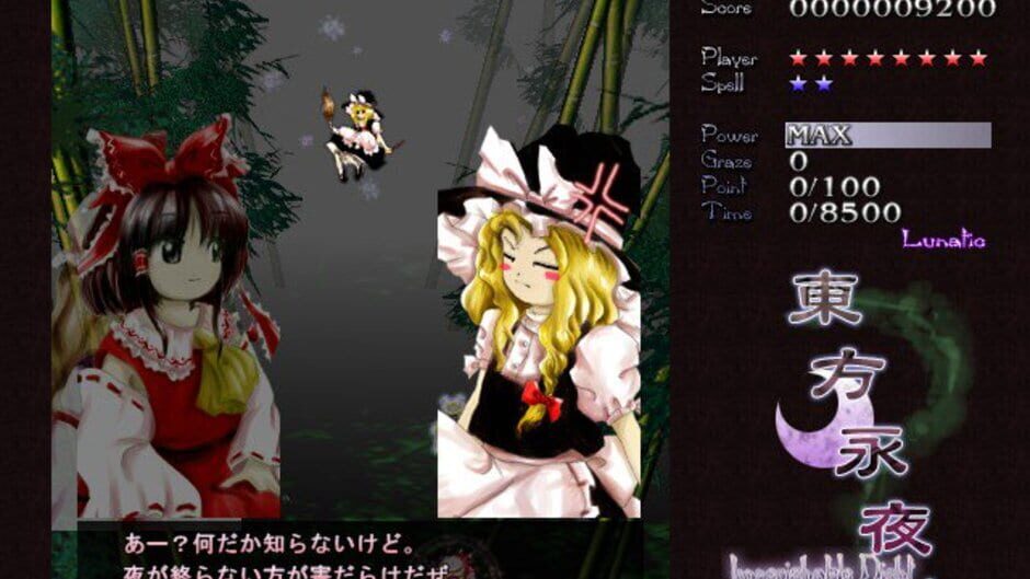 Screenshot for Touhou Eiyashou: Imperishable Night