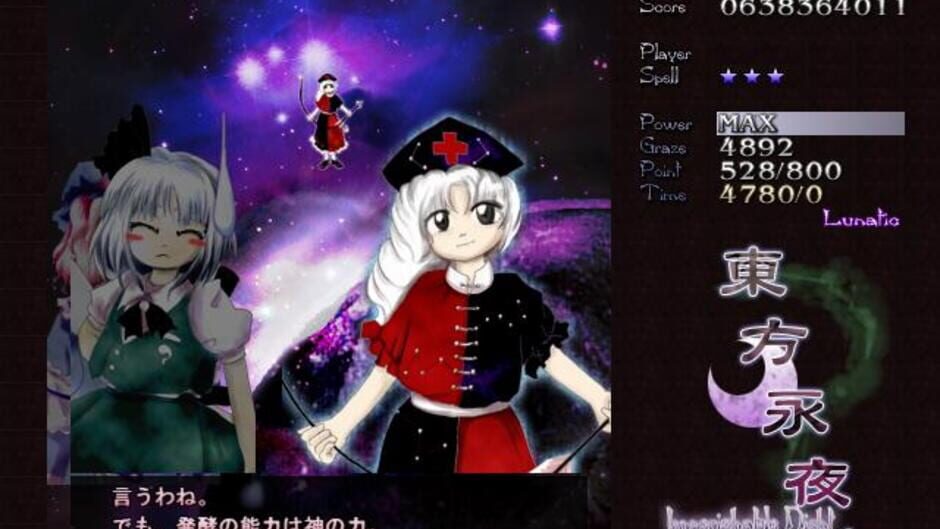 Screenshot for Touhou Eiyashou: Imperishable Night