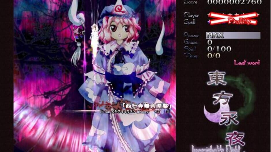 Screenshot for Touhou Eiyashou: Imperishable Night