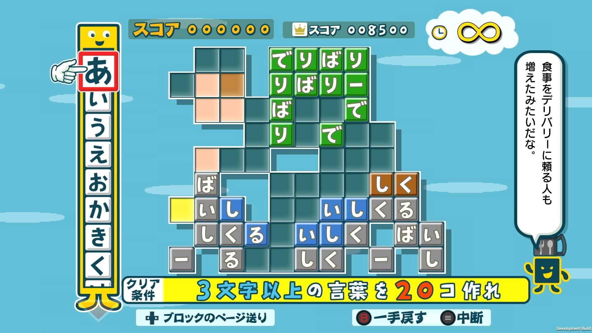 Screenshot for Kotoba no Puzzle: Mojipittan Encore