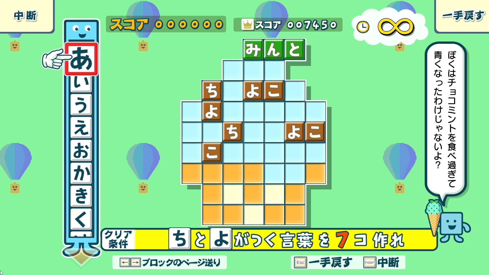 Screenshot for Kotoba no Puzzle: Mojipittan Encore