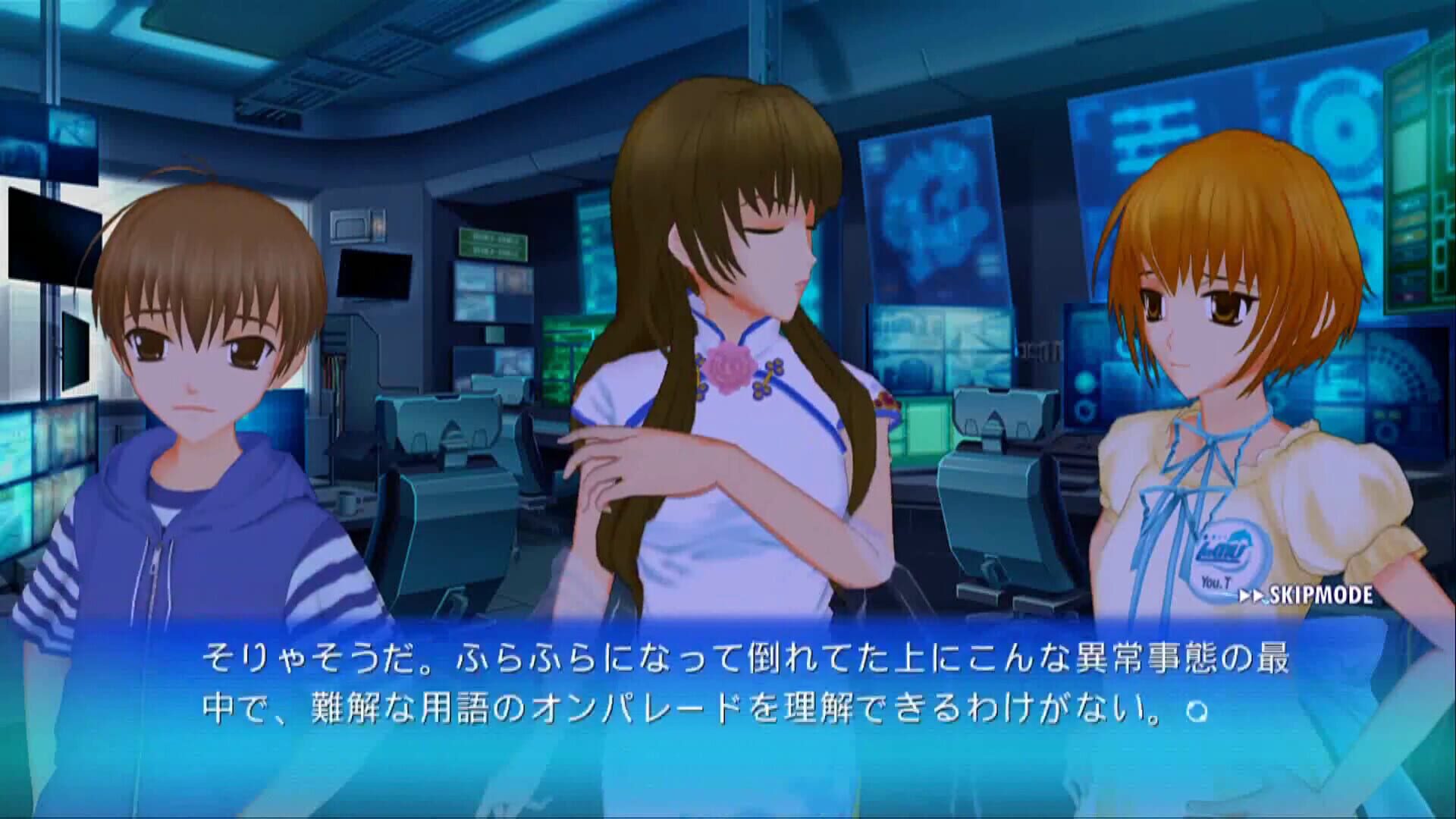 Screenshot for Ever17
