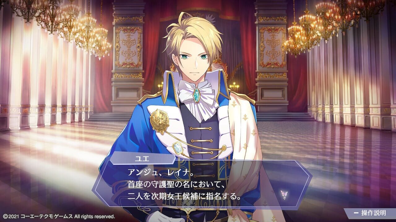 Screenshot for Angelique Luminarise