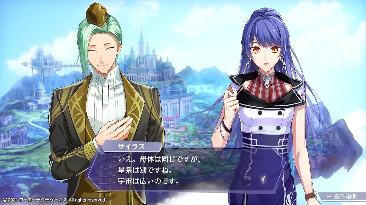 Screenshot for Angelique Luminarise