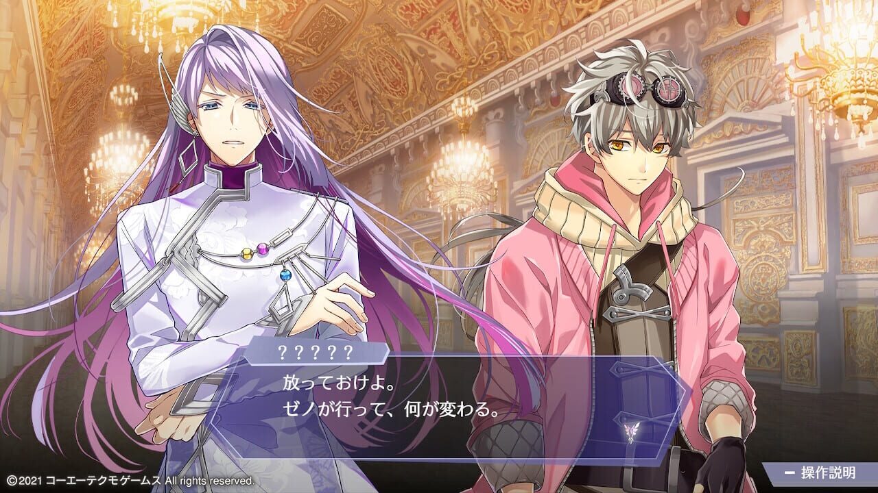 Screenshot for Angelique Luminarise