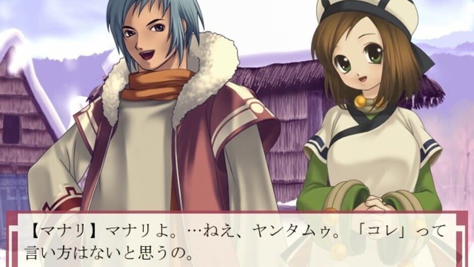 Screenshot for Nakoruru: Anohito kara no Okurimono