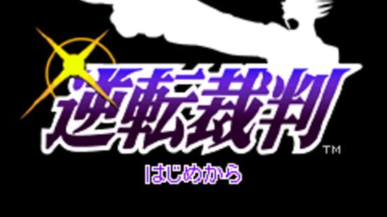 Screenshot for Gyakuten Saiban