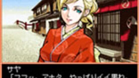 Screenshot for Days of Memories: Ooedo Renai Emaki