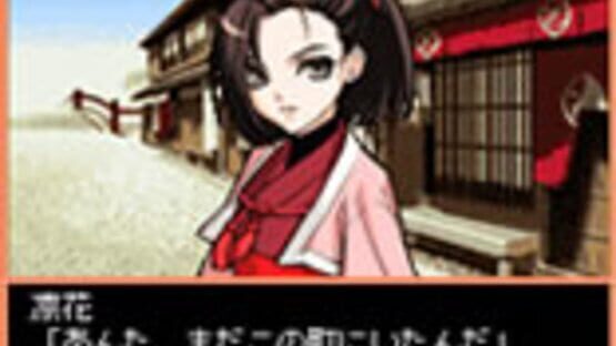 Screenshot for Days of Memories: Ooedo Renai Emaki