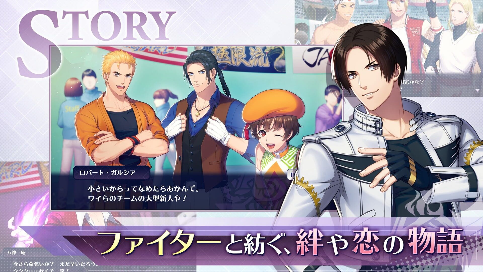 Screenshot for The King of Fighters for Girls