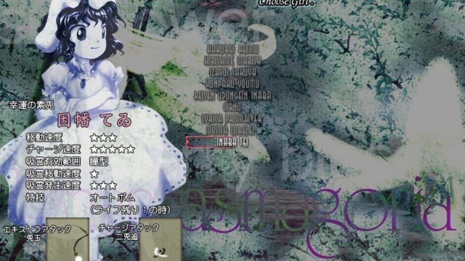 Screenshot for Touhou Kaeizuka: Phantasmagoria of Flower View