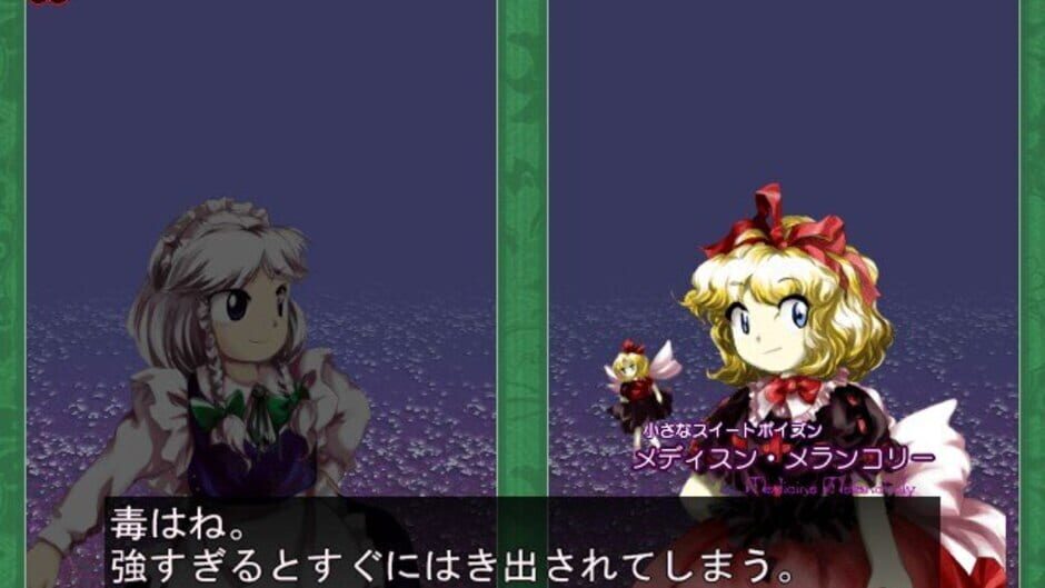 Screenshot for Touhou Kaeizuka: Phantasmagoria of Flower View