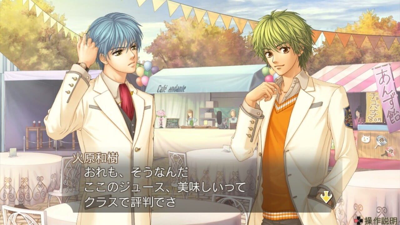 Screenshot for Kiniro no Corda 2 ff