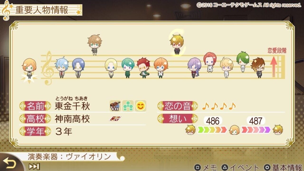 Screenshot for Kiniro no Corda 4