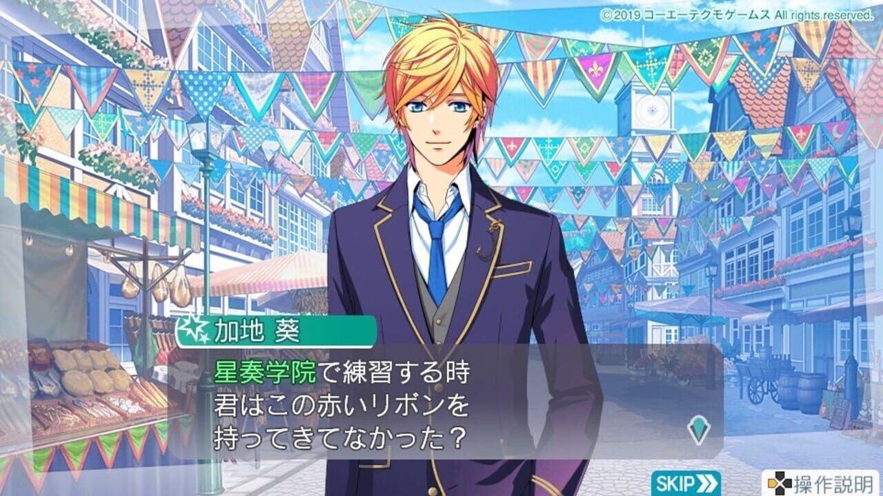Screenshot for Kiniro no Corda Octave